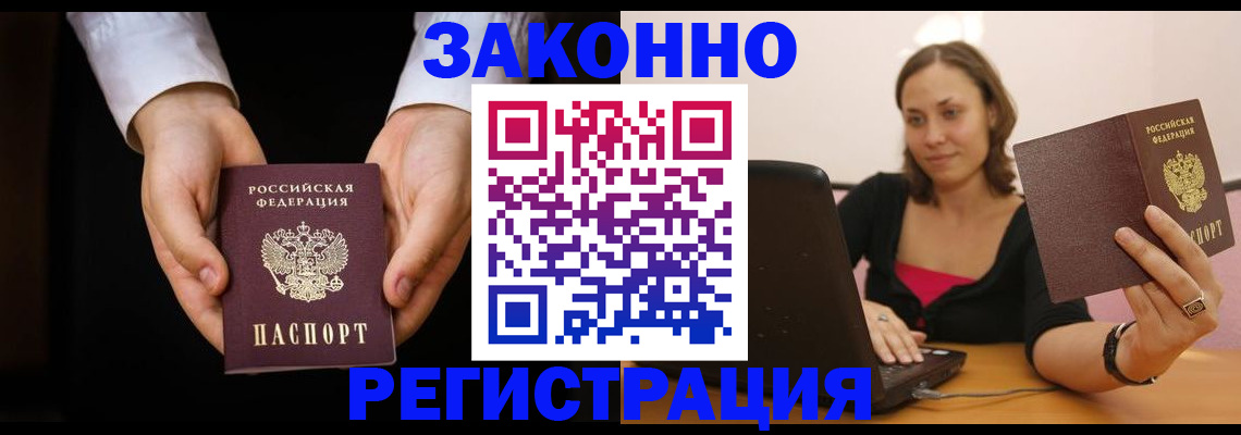 временная регистрация 2025 в Новой Ляле