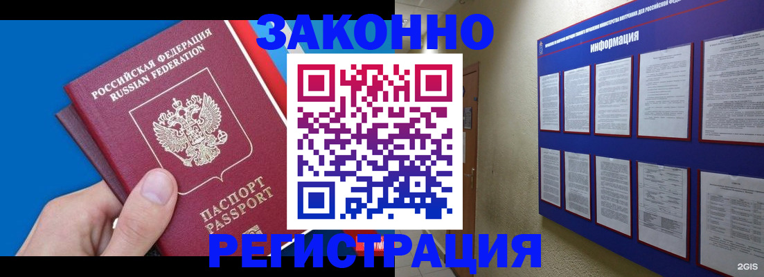 купить прописку в Новой Ляле