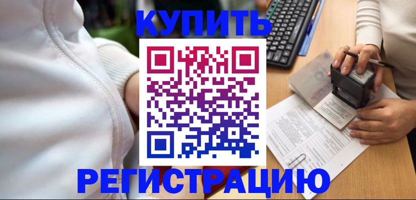 миграционный учет в Новой Ляле