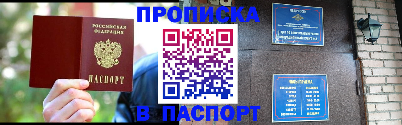 временная регистрация купить в Новой Ляле