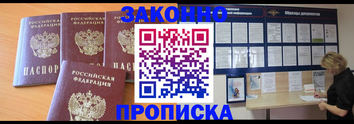 купить прописку в Новой Ляле