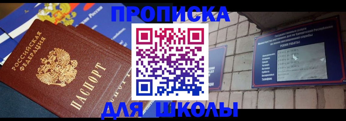 прописка иностранных граждан в Новой Ляле