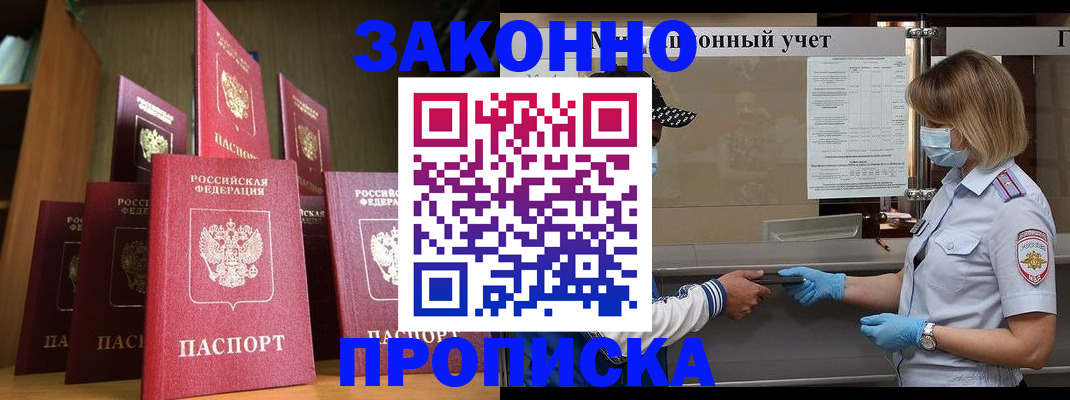 где прописаться в Новой Ляле